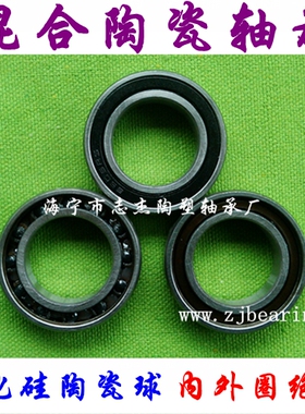混合陶瓷轴承6904 6905 6906 6907 6908 69092RS 轴承钢+陶瓷珠