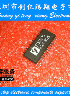 ES51973S【全新进口芯片】
