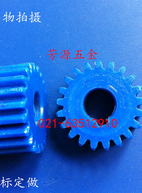 齿轮/蓝色尼龙齿轮/1.5模21齿外径34.5孔径12键槽4齿厚14