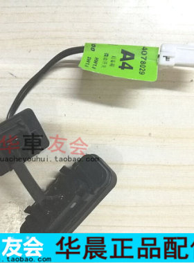 中华v5v3h530尾门开关微动开关