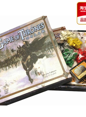 冰与火之歌桌游A Game Of Thrones权力的游戏精品中文版聚会桌游