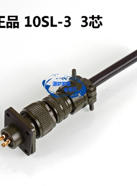 MS5015 3芯美军标航空插头 MS3106A-10SL-3S/P 3102 新能源连接器