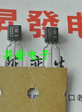 〖昇發〗全新 三极管 C3332 2SC3332 TO-92