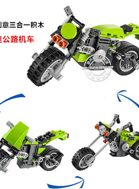 适用于乐高创意3合1 高速公路机车摩托车31018 幼儿园拼装积木玩