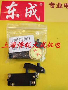 东成电动工具角磨机原装配件S1M-FF-150A开关 适用于抛光机SAT180