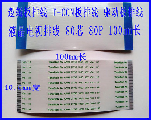 进店咨询客服，有你优惠，厂家直销，现货直供，样品订做，长短大小， 诚信交易  4P6P8P10P12P14P16P18P20P22P24P26P28P30P40 P45P50P55P60P68P至80P排线，逻辑板排线，规 格齐全。