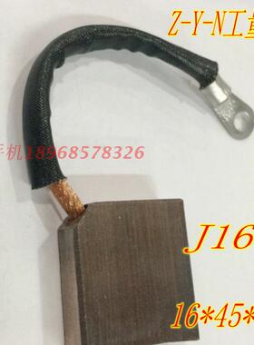 中心集电环碳刷 高铜电刷J164 16*45*50MM 打吊机滑环用碳刷