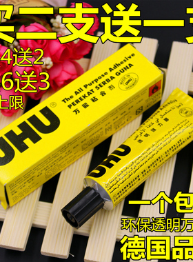 德国进口UHU胶水软性U胶粘木头橡胶皮革布料模型瓷器万能强力胶水