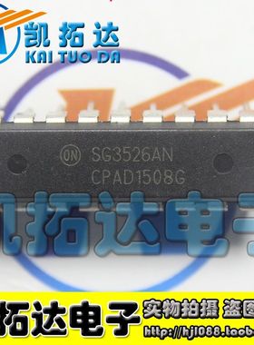 【凯拓达电子】直插SG3526N UC3526AN 调整脉冲宽度调制器