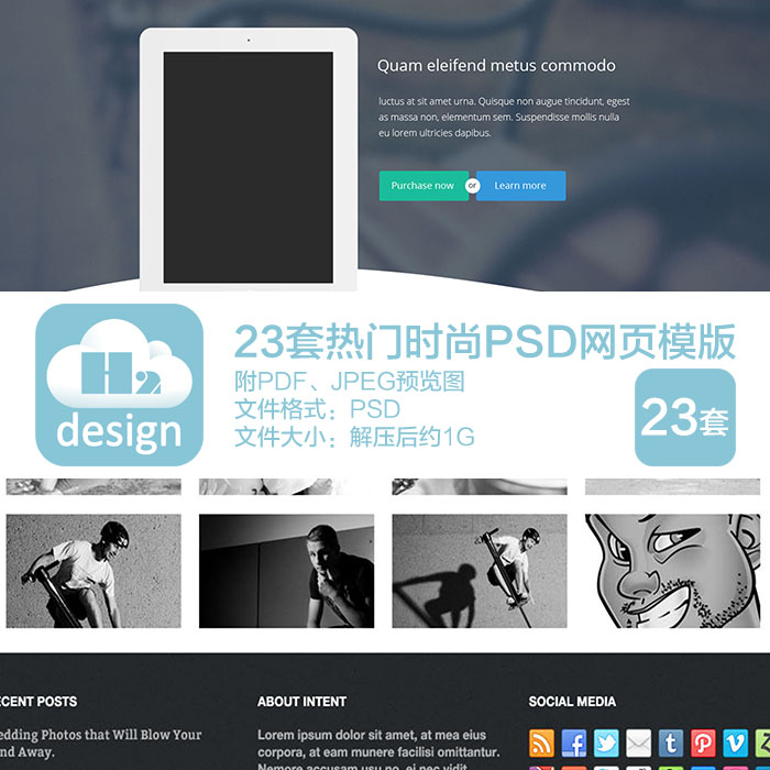 web扁平化23套热门时尚psd网页模版 uiue设计 素材源文件psd