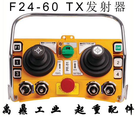 行车航吊天车TELECRANE无线遥控器F24-60TX/摇杆遥控器发射器手柄