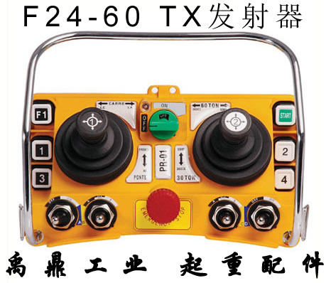 TELECRANE摇杆遥控器F2460发射器