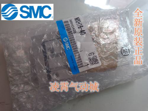 日本全新原装正品SMC MXH10-20 MXH10-25 MXH10-30滑台气缸