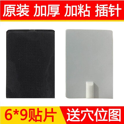 6*9加厚加粘针式电极片电疗硅胶粘贴片按摩能量贴通用阿是贴促销