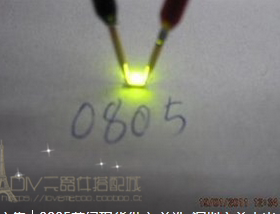 绿光0805贴片LED灯 发光二极管LED 普绿光 黄绿色 100只包邮