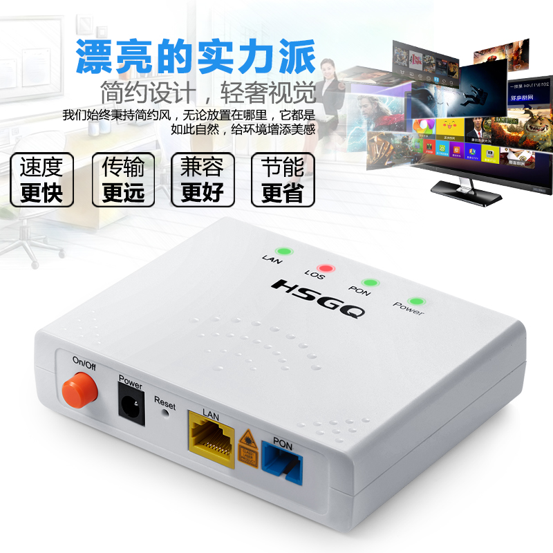 鸿升 HS-E100 EPON光猫电信光纤猫EPON电信版联通移动PON终端