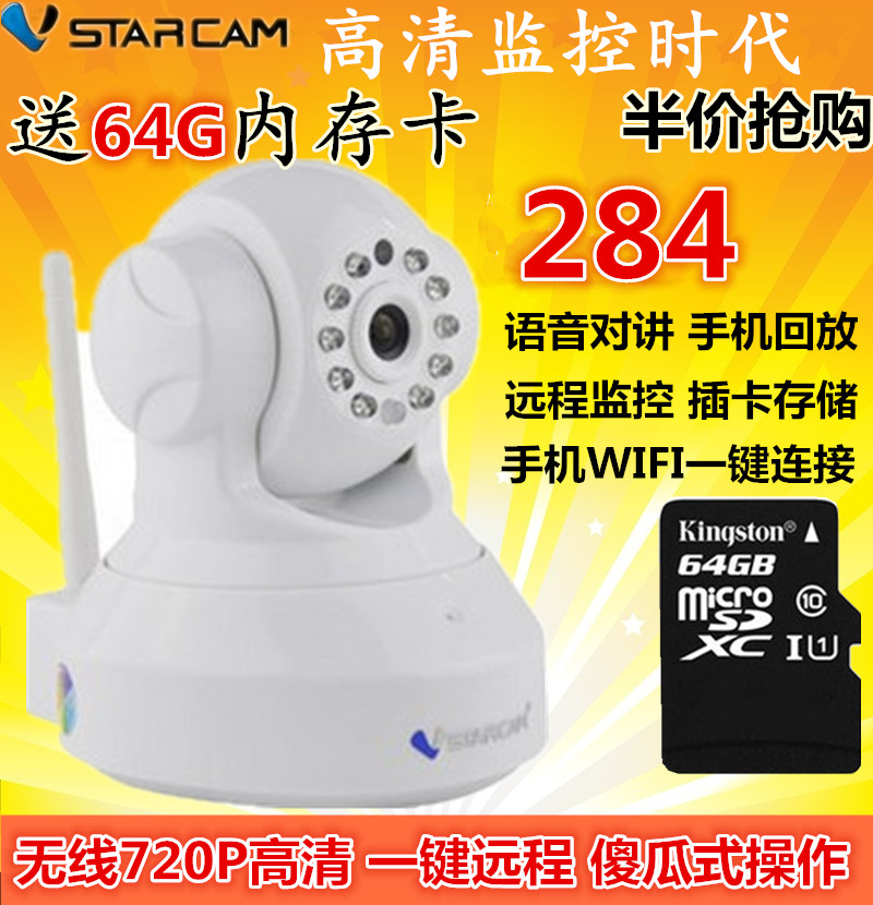 Eye4无线网络摄像头威视达康 百万高清T/C7837WIP送64G插卡一体机在类目 电子/电工, 监控器材及系统, 监控摄像机, 网络摄像机中 - 来自Buy2taobao.com提供专业的淘宝代购服务