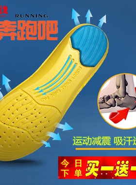 透气减震加厚boost吸汗除臭鞋垫