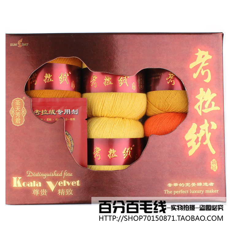 圣天芳君考拉绒毛线 考拉6+6 手编雪貂羊绒线机织 正品特价包邮