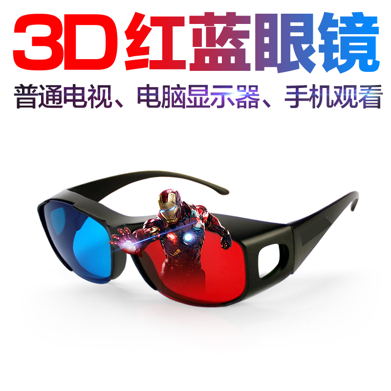 Lunettes 3D - Ref 2620063 Image 1