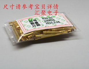 0.86mm探针管 华荣探针 套管 P50针套R50 配P50探针