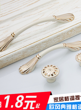 拉手欧式象牙白抽屉拉手明装衣柜门把手现代简约柜子柜门橱柜五金