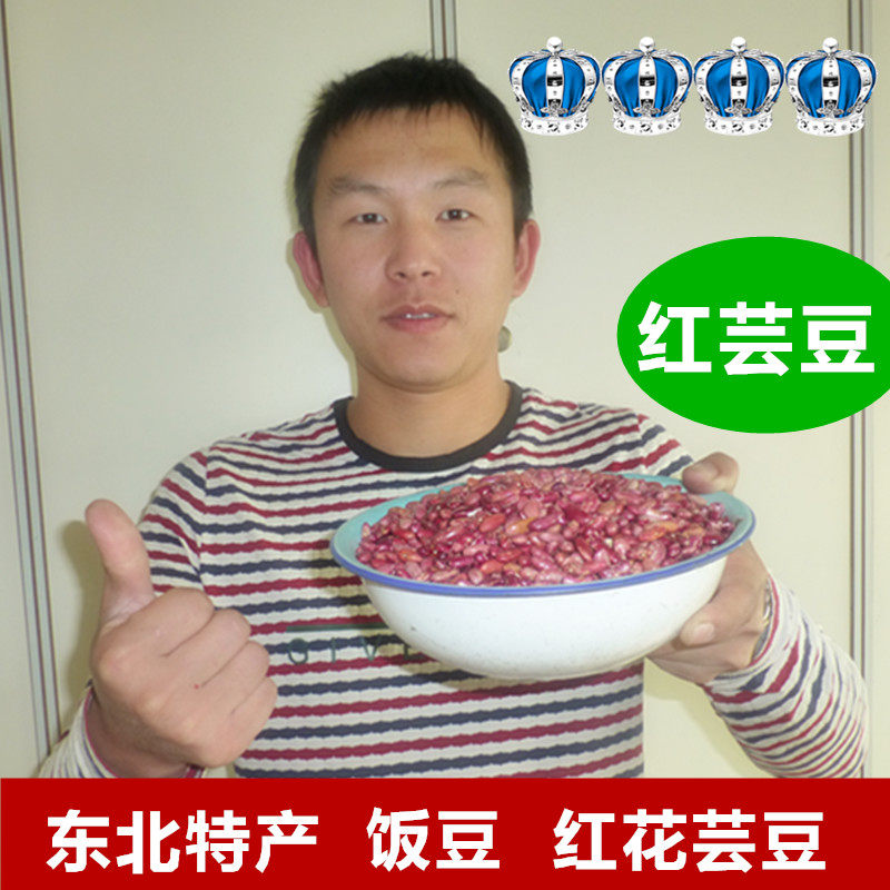 2025年新货 特产东北饭豆 芸豆 红豆 红花豆 红芸豆 黑龙江