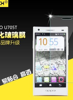 适用于oppo U705W/U705T手机屏幕防爆钢化玻璃贴膜Ulike 2
