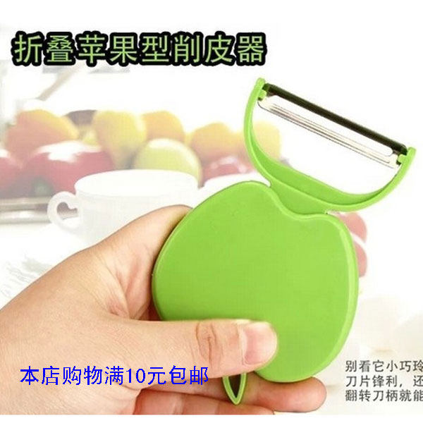 创意折叠水果削皮器 苹果削皮器 苹果切皮器 蔬菜瓜果刨削皮器