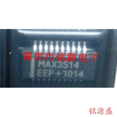 【铭源电子】全新 MAX3514EEP+T MAX3514EEP MAX3514 SSOP20 芯片