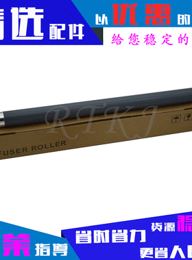 适用京瓷KM1620上辊Kyocera KM-1650/2050/2020/1560定影加热辊