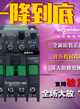 原装正品施耐德 Tesys E 接触器交流电流 6A LC1E0601B5N AC24V