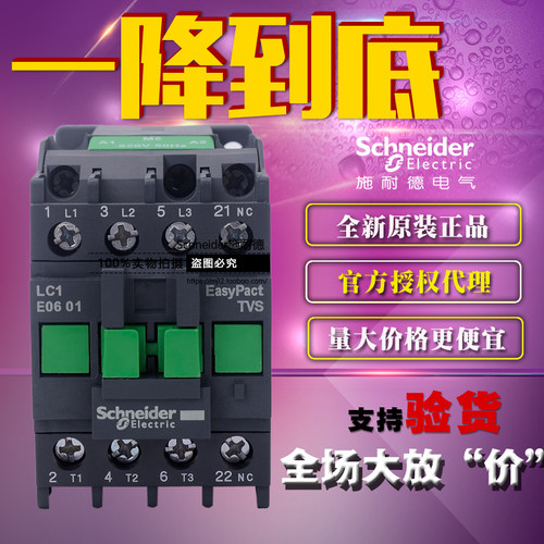 原装正品施耐德Tesys E接触器交流电流6A 0601 LC1E0601Q5N 380V