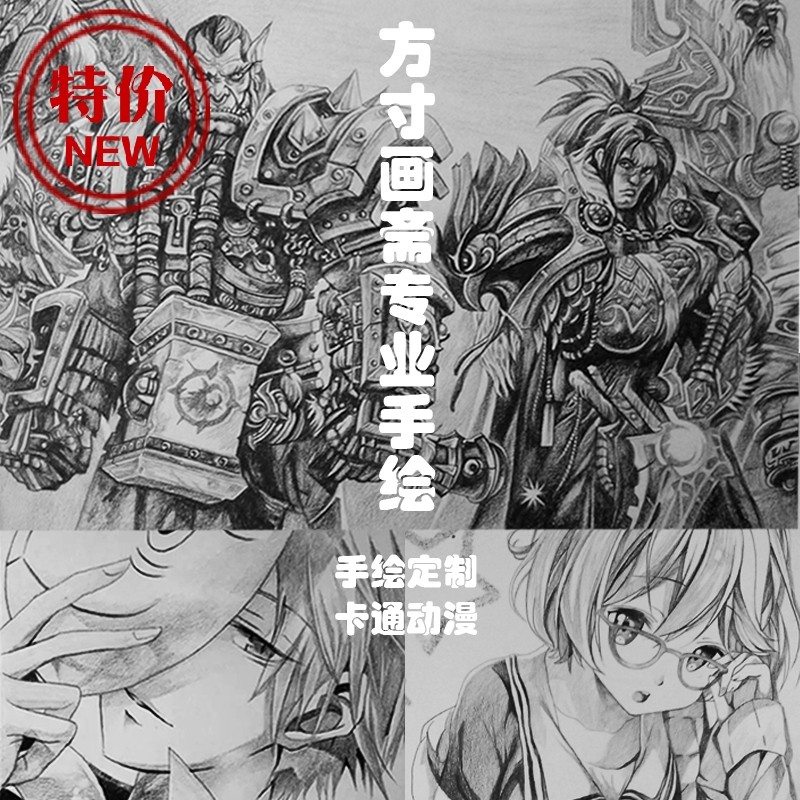 动漫代画素描卡通彩铅绘约稿手绘人物头像画类定制手绘头像漫画水