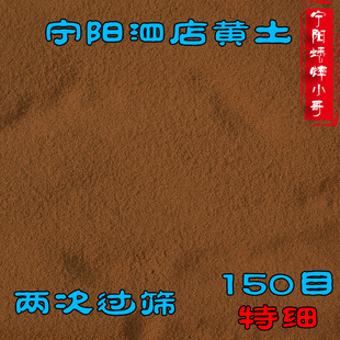 蛐蛐白蟋蟀新款罐砸底专用塘底宁阳泗店深层纯黄土当地土配三合土