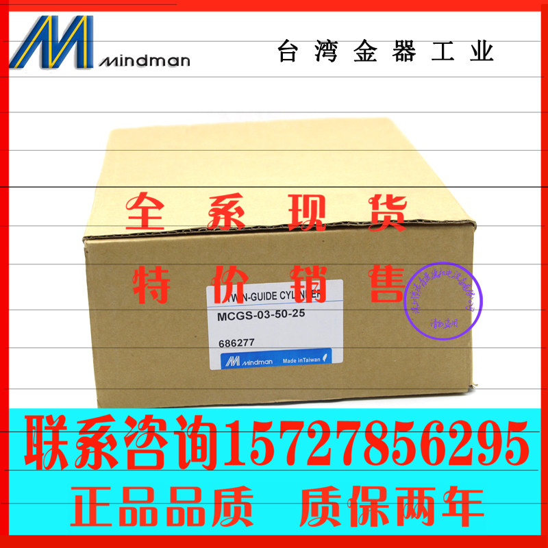 台湾金器双导杆气缸新款MCGS  MCGB-03-50-25 MCGB-03-50-50