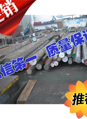 KEM-K高强度热作模具钢DAC45热作模具钢SK62,,SK61,skh-51板料