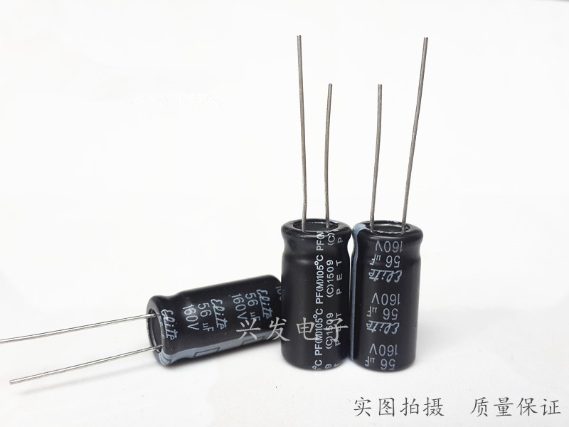 160V56UF 全新原装台湾金山 高频电解电容 56UF160V 规格:10X20