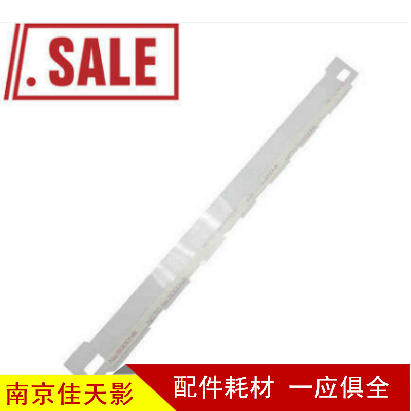 适用 南天PR2E压纸片HCC PR2 PRII PRIIE PRB压纸片 挡纸片带胶片