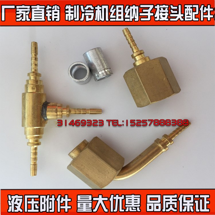空调软管接头铜纳子