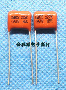 CBB电容 1250V222K 1250V 222K 222J 2.2nF 脚距10mm CBB28 原装