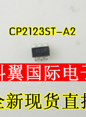 原装 CP2123ST-A2 丝印B237H SOT23-6 白光LED升压 串联背光驱动