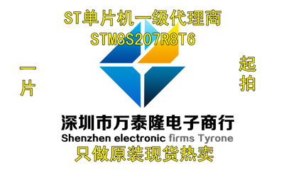 现货 STM8S207R8T6C STM8S207R8 LQFP64 进口原装正品