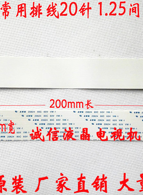 全新原装艾默生变频器EV2000,TD3000,TD2100,TD2000异面排线