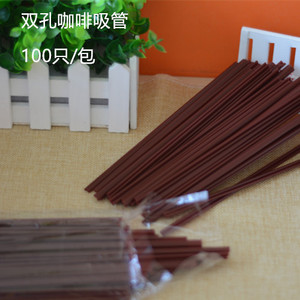 一次性吸管咖啡吸管小孔吸管双孔吸管塑料吸管100支/包
