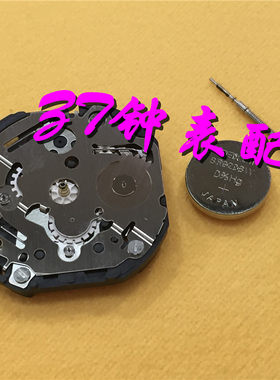 日本石英机芯手表配件