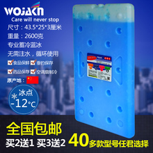 蓝冰冰盒出摊专用钓鱼箱保温箱制冷保鲜冰排冰板重复使用摆摊商用