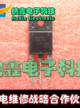 【直接拍就对了】 原装进口拆机 2SC5088 C5088 高清显示行管