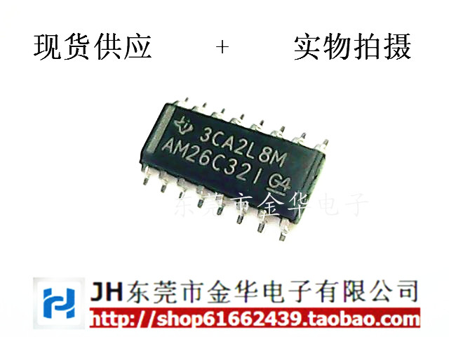 AM26C32IDR 26C32I SOP-16贴片接收驱动芯片进口全新原装现货