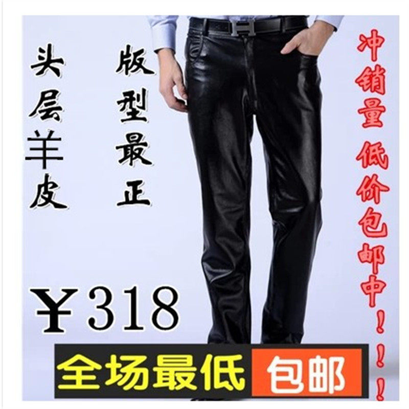 Pantalon cuir homme droit pour hiver - Ref 1492628 Image 1